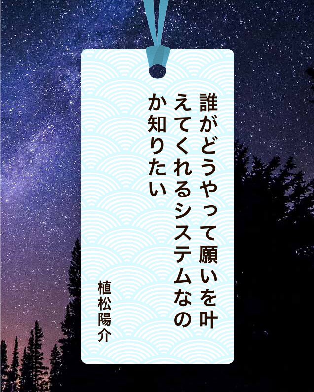 yohsukechaw's tweet photo. 短冊に本気で願いを書けなくなった僕にとって七夕は関係ないのかな
仕事さぼって遊びまくった罰で年1しか会えなくなった若い2人の話もあんま興味ない

って言いながらちょっと願って空見上げてる俺 https://t.co/gWHBxI8FIm