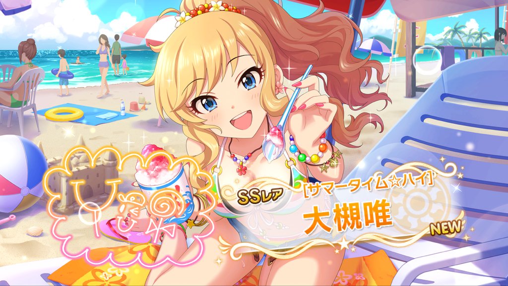Bicky Twitter પર ドリフお疲れ様でした えっとえっと デレステにて大槻唯ちゃんssrガチャが10日まで開催中です 今月号の月刊少年 チャンピオンたくみん漫画にて唯ちゃん活躍してます あと多分次の公演に海賊姫来ます 唯里奈をよろしく あそれと ゆい式 社