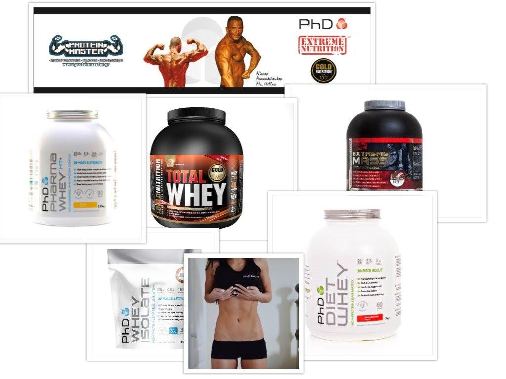 Protein_Master's tweet photo. ➼Κάντε τώρα τη διαφορά με συμπληρώματα διατροφής#ProteinMaster, #PhDNutrition, #ExtremeNutrition, #GoldNutrition. https://t.co/1DkMDf39Um