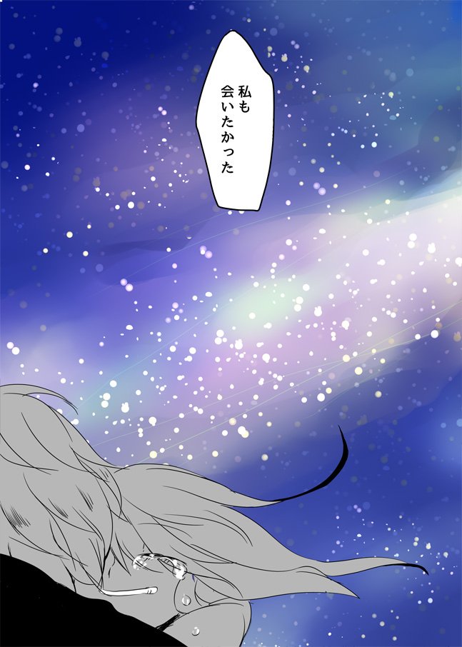 オリジナル七夕漫画(遅刻寸前)

『遠距離恋愛のふたり』 