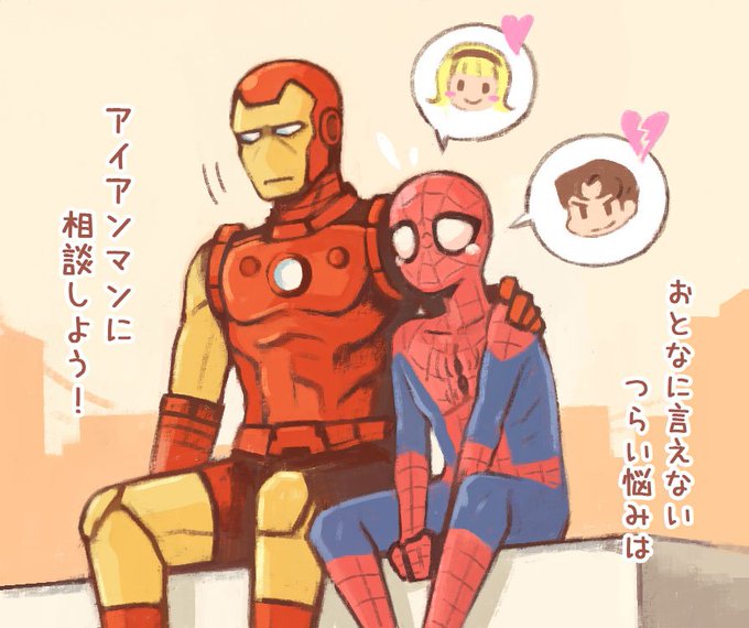 アイアンマンのtwitterイラスト検索結果 古い順 アイアンマンのtwitterイラスト検索結果 古い順