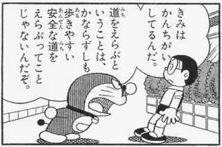 感動 ドラえもん名言集 Kandou Doraemon Twitter