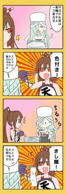 7/7が乾麺デーと吉継ちゃんの誕生日なので過去に描いた戦コレ4コマ(パシノブ裏表紙) 