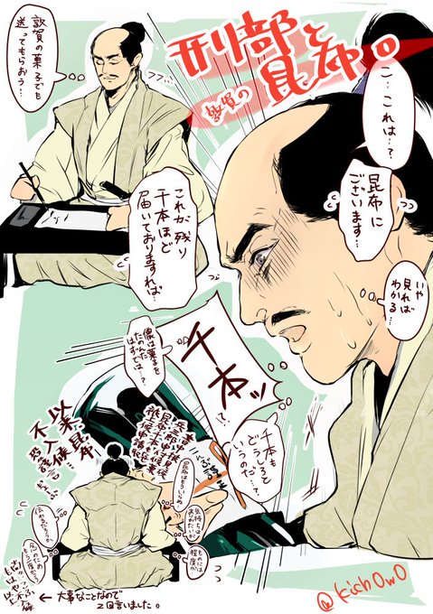 大谷刑部のtwitterイラスト検索結果 古い順 大谷刑部のtwitterイラスト検索結果 古い順
