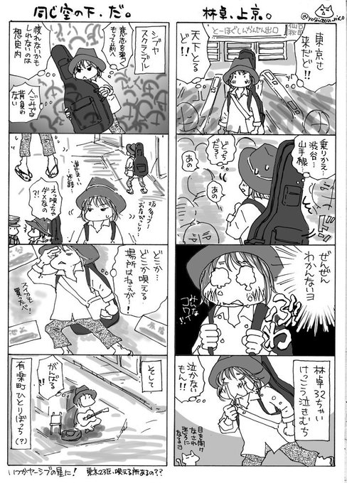 高橋優 を含むマンガ一覧 いいね順 2ページ ツイコミ 仮