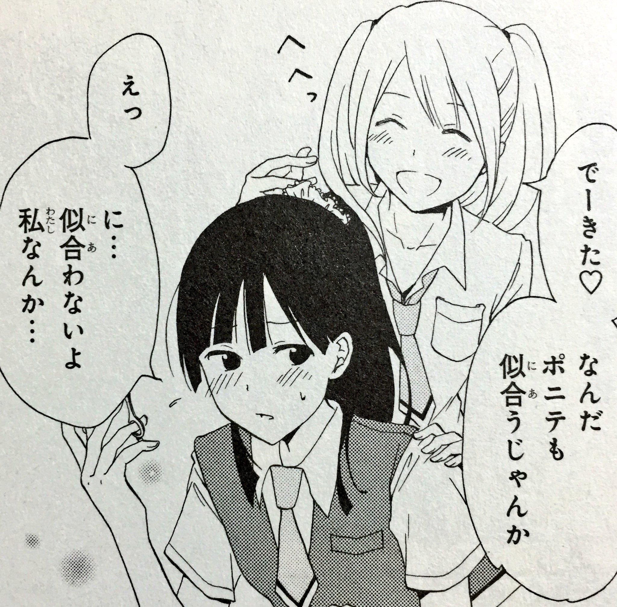 瀬戸口みづき めんつゆ5巻発売中 少し遅れましたが歴代ポニーテール女子載せときます 順に 日給おいくら ツムツム 霊界通信プロトコル こより 初恋 症候群 さくら先生 ローカル女子の遠吠え 水馬さん です ポニーテールの日 T Co