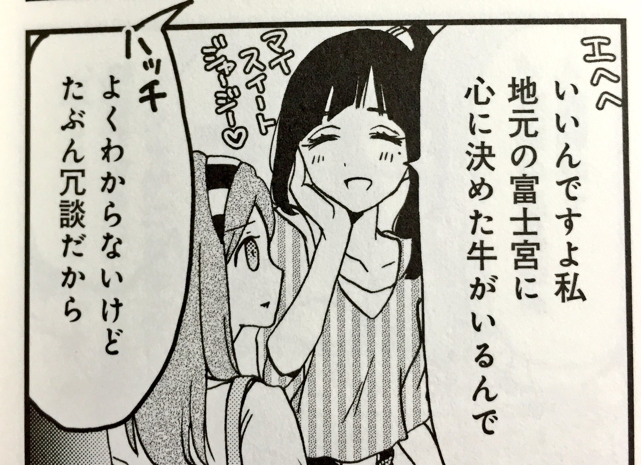 瀬戸口みづき めんつゆ5巻発売中 少し遅れましたが歴代ポニーテール女子載せときます 順に 日給おいくら ツムツム 霊界通信プロトコル こより 初恋 症候群 さくら先生 ローカル女子の遠吠え 水馬さん です ポニーテールの日 T Co