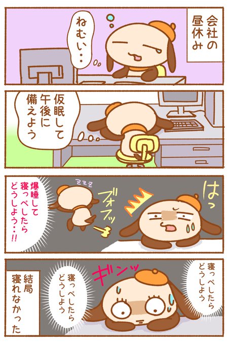 ごえ山たむ恵 Goetamu さんの漫画 3作目 ツイコミ 仮