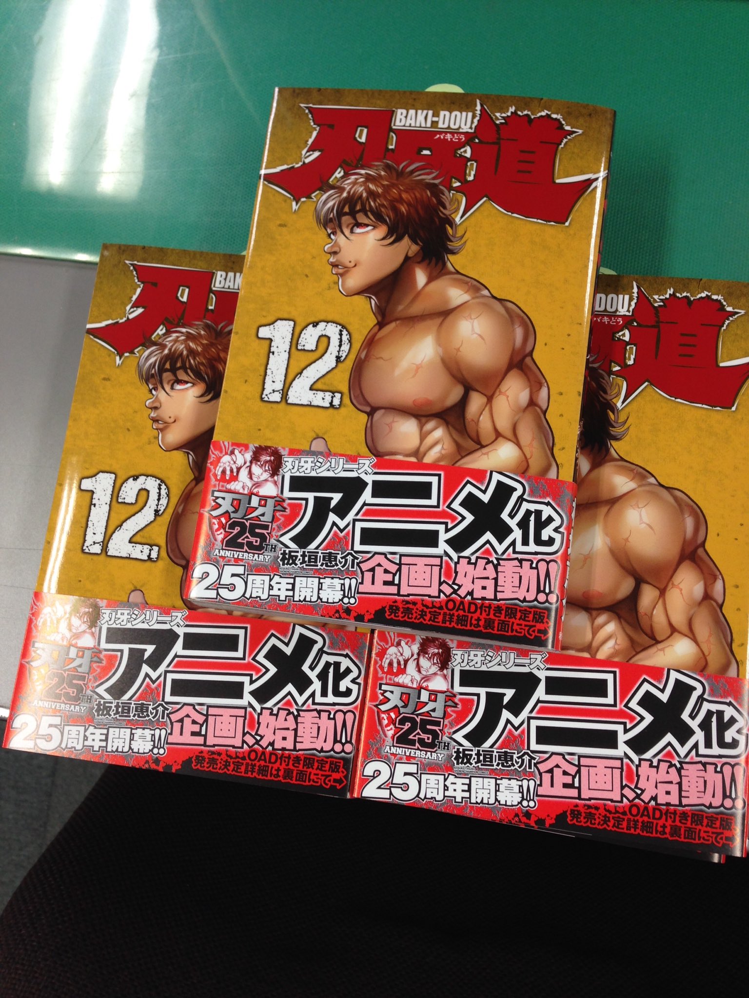 刃牙30周年プロジェクト公式 刃牙最強シーン決定戦 結果発表中 刃牙道単行本12巻発売 刃牙アニメ化ッッ 刃牙アニメ化ッッ オリジナルアニメdvd付限定版の告知帯のついた刃牙道の単行本12巻が本日発売ッッ T Co Eczdjk1wmz Twitter