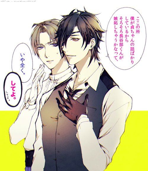【※腐】面倒臭い男ミッタダ。 