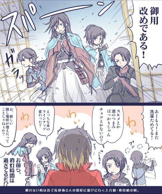 御用改めされ隊 を含むマンガ一覧 ツイコミ 仮 御用改めされ隊 を含むマンガ一覧 ツイコミ 仮