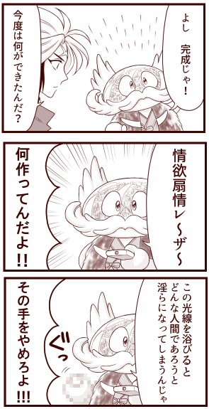 @lal_fwa 先ほどの話はこういう  腐の話題(?)+しょうもない内容の漫画なのでご注意ください  藤兵衛さんは罪のない瞳をしている
便利な道具ネタ超好きなんですごめんなさい 