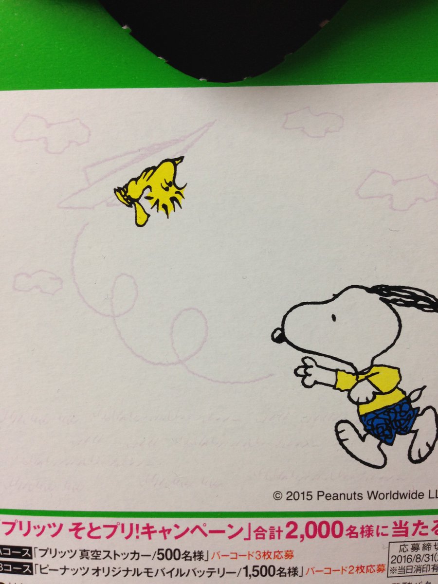 なまはむぷりん Pa Twitter スヌーピーのイラスト付きプリッツの裏側にあった 太陽の光にあてると浮かび上がる絵 ずっと忘れていたのですが 昼間にやってみました うっすらと見える紫色の線が浮かび上がったものです かわいい そとプリ