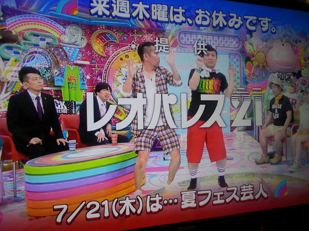 だいき 7 21のアメトークが夏フェス芸人ってヤバイな 予告の映像でサバンナ高橋が10 Feet着てるし よしさん今年の京都大作戦のtシャツ着てるし 岩尾も今年の京都大作戦行ってるし 大作戦のコト色々話して欲しいな めっちゃ楽しみ T Co