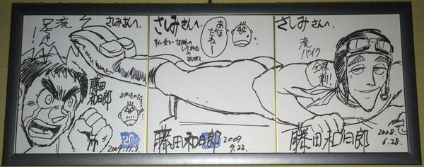 樂壱 ウニクロ En Twitter ジュピロ先生にサイン回で 秋葉流の裸バイク描いてください と頼んでいた人が 足しげくサイン回ごとに通って遂に完成させていた事実を今更知る