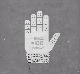ClllQ9's tweet photo. ﴿ وَمَاكَانَ الله مُعَذبهُمْ وَهُمْ يَستغْفِرُونَ ﴾ https://t.co/Y0tfgi1Dng