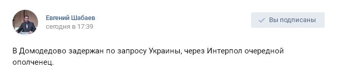 Матиос: Создание преступной организации Януковича началось с подписания "Харьковских соглашений" - Цензор.НЕТ 7054