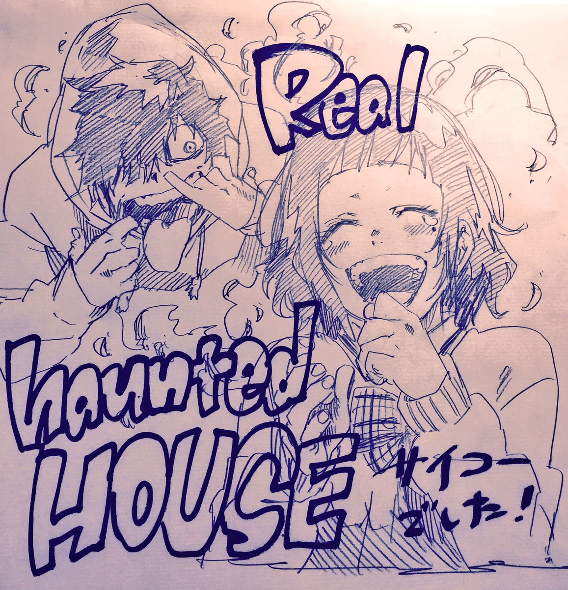 @DoubansaN 坂東さん!遅くなりましたがすごい描きたくなってファンアート描かせていただきました!ザザッとですみません😂鳥肌経たずにはいられない凄さでした...たとえ粗探ししたとしても欠点の見つからない最高な読み切りでした😭 