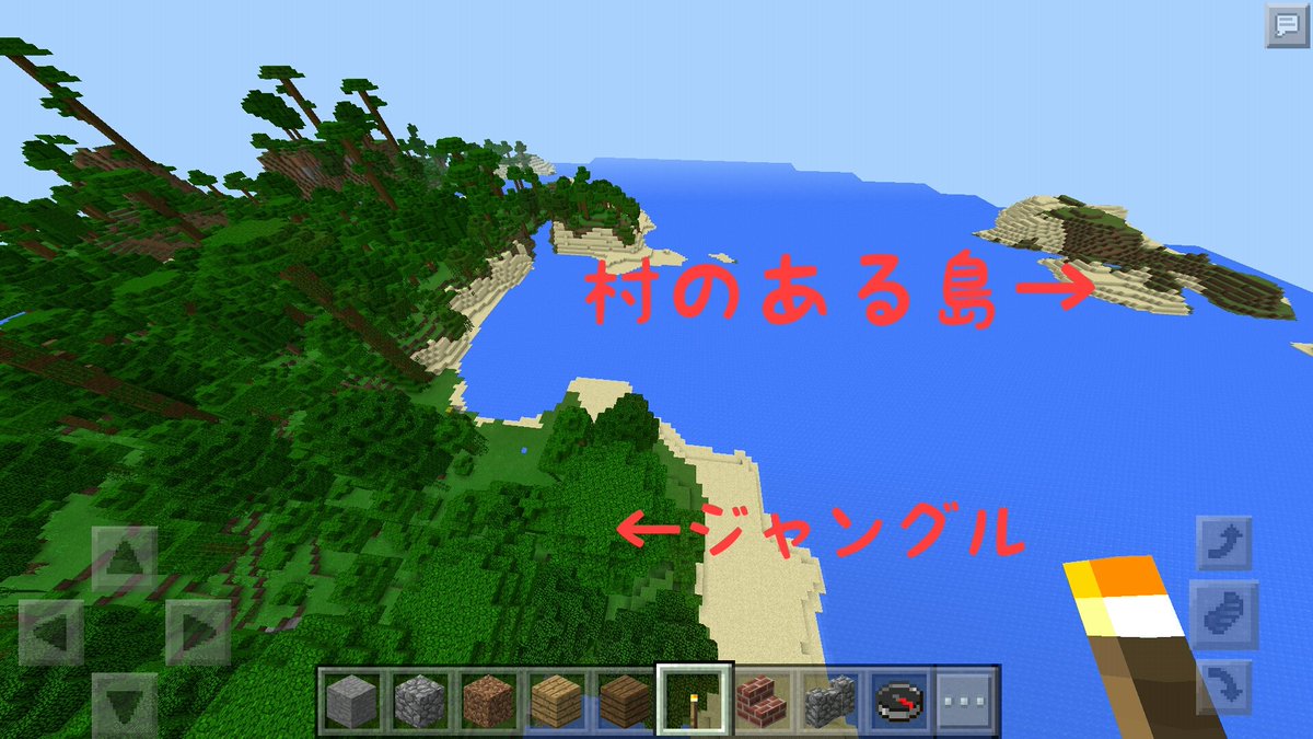 マイクラpe Seed値メモ マイクラpe Seed値メモ ジャングルにスポーン スポーン地点から見える手頃な島は 建築に最適な平地と村を完備 リゾート気分に浸るも良し 使い道はまさに未知数 Minecraftpe