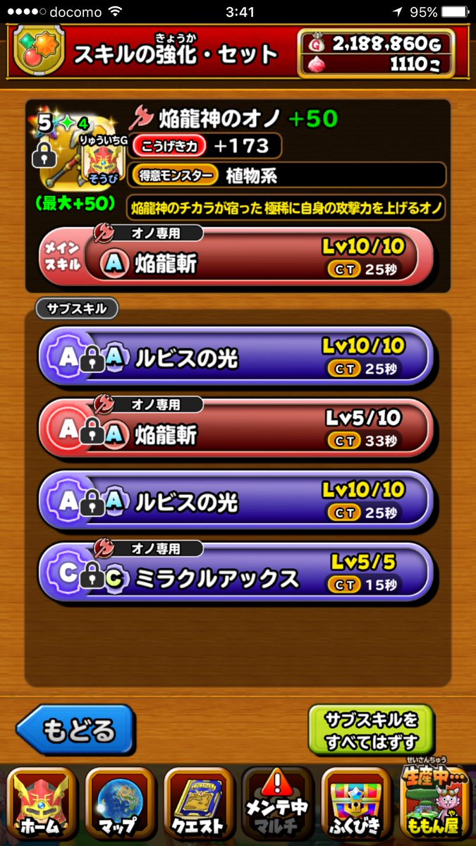 りゅういち 星ドラ Git ドラクエ戦士 って感じしますね バイキルトとピオラもらって一撃ドーン ﾟdﾟ しばらくは楽しめそうですね Ct重いですが 今日はここまで18マソ結果 星ドラ 赤玉とご当地食べ物はずっと難民です レジェンドガチャ