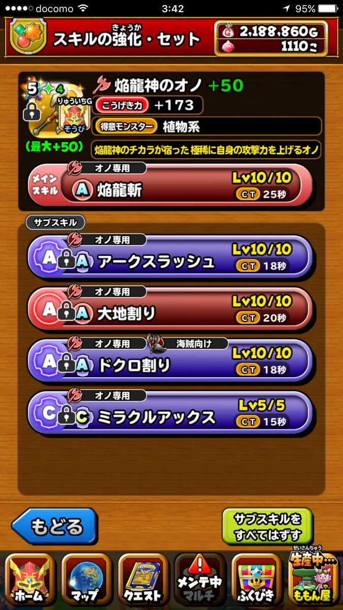 りゅういち 星ドラ Git ドラクエ戦士 って感じしますね バイキルトとピオラもらって一撃ドーン ﾟdﾟ しばらくは楽しめそうですね Ct重いですが 今日はここまで18マソ結果 星ドラ 赤玉とご当地食べ物はずっと難民です レジェンドガチャ