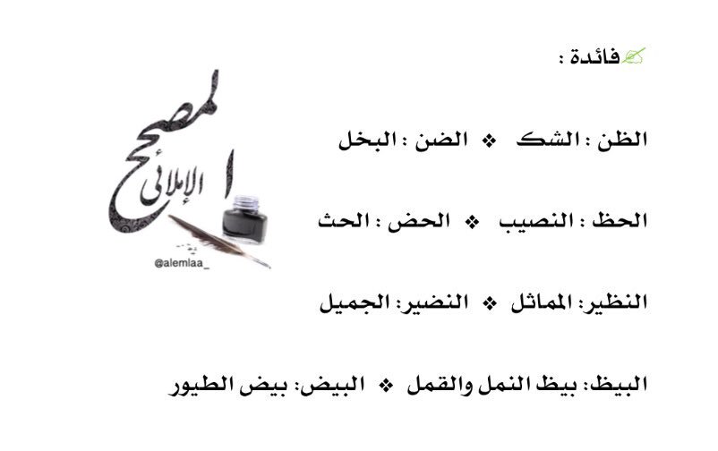 م A Twitter مامعنى بيظ النمل والقمل هل المقصود بيض هذه الكائنات لم تتضح الصوره في معنى كلمة بيظ
