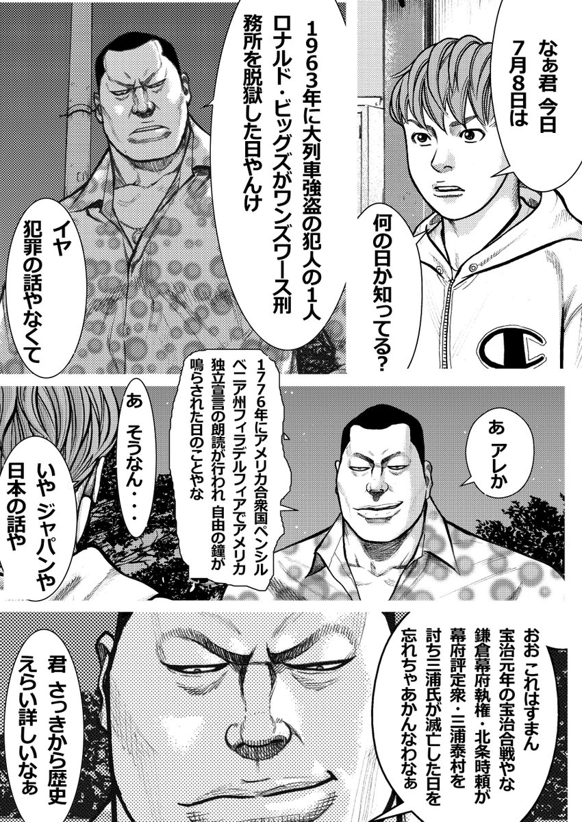 O Xrhsths 野部優美 Sto Twitter いよいよ いよいよーーーー本日 7月8日 月刊少年チャンピオン連載中の ランブル フィスト が発売されます みな皆様 是非お手に取ってご一読をお願い申し上げます 7月8日 空手 月刊少年チャンピオン O Xrhsths 野部優美 Sto Twitter いよいよ いよいよーーーー本日 7月8日 月刊少年チャンピオン連載中の ランブル フィスト が発売されます みな皆様 是非お手に取ってご一読をお願い申し上げます 7月8日 空手 月刊少年チャンピオン