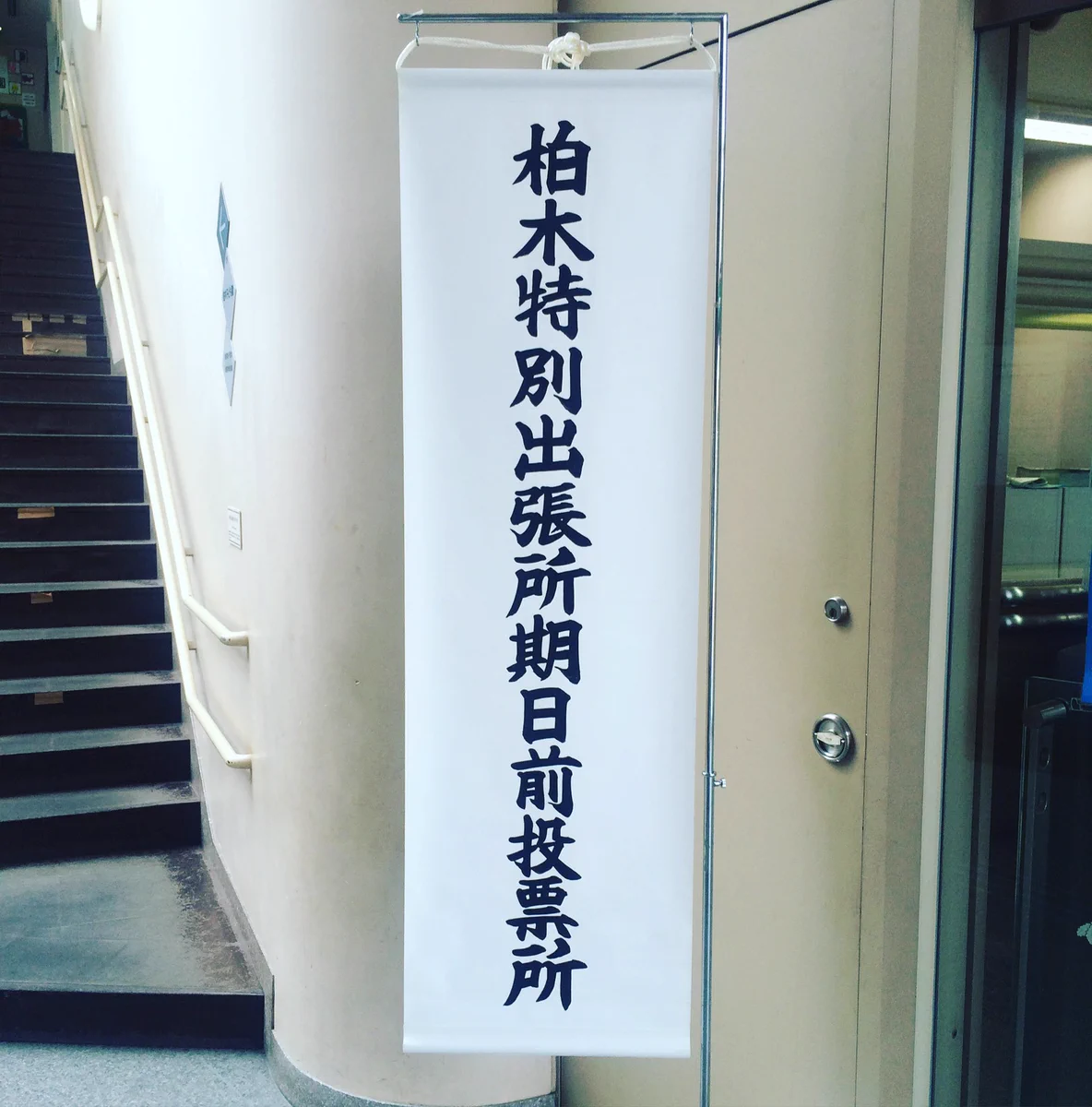みんな大丈夫？選挙の投票券をポストから盗む奴がいるらしいぞ！！！