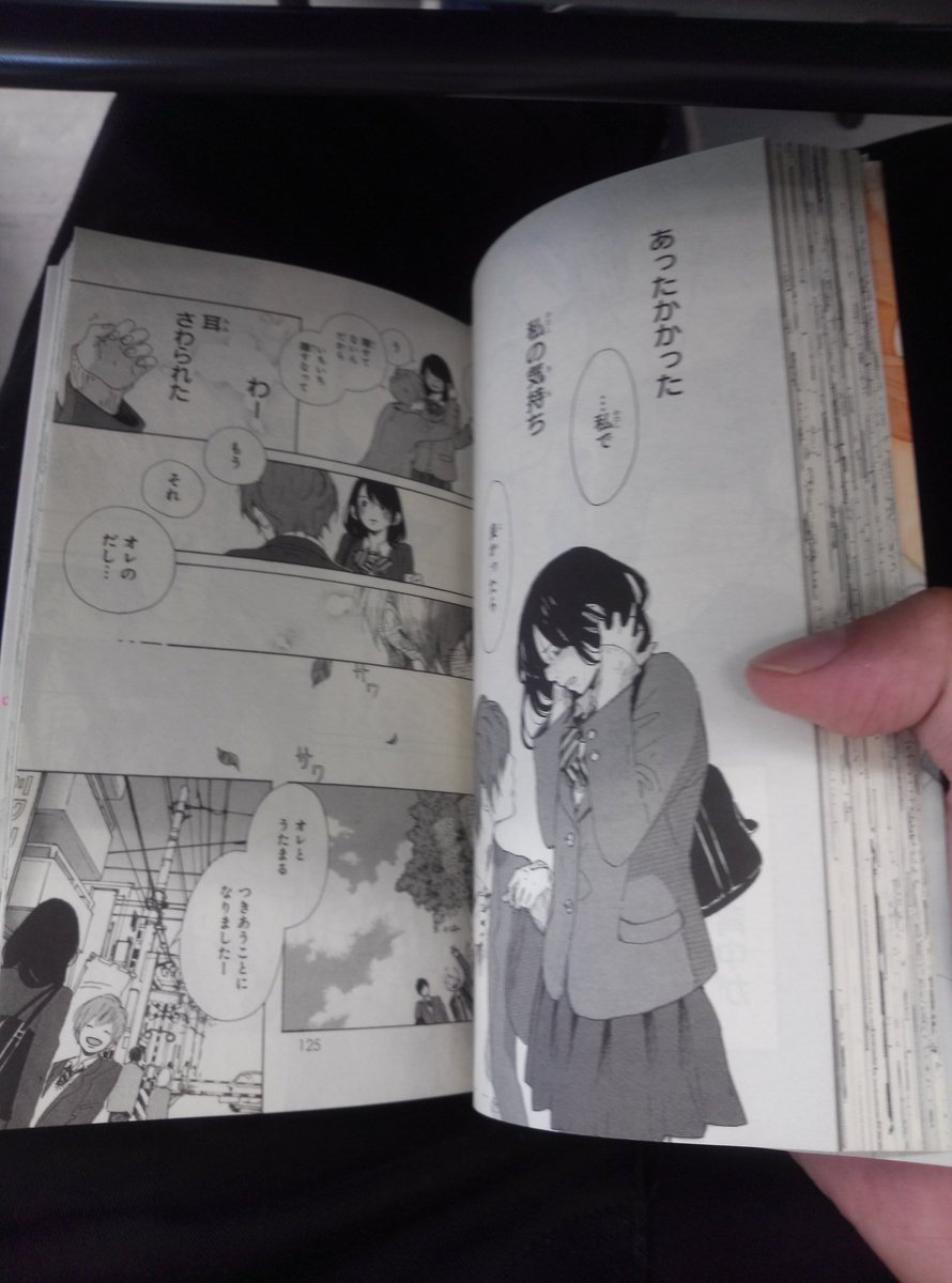 Kake Twitter પર 授業中に少女漫画 Stand Up 読んでます 笑 変な目で見られてないかな 少女漫画好きと繋がりたい