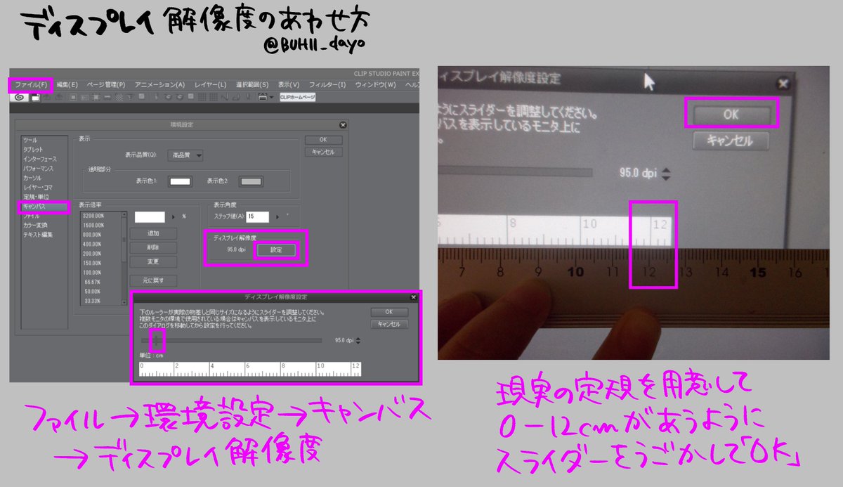 クリスタ講師が教える初心者が最初にやるべきこと３ 環境設定 17 02 19更新 2ページ目 Togetter