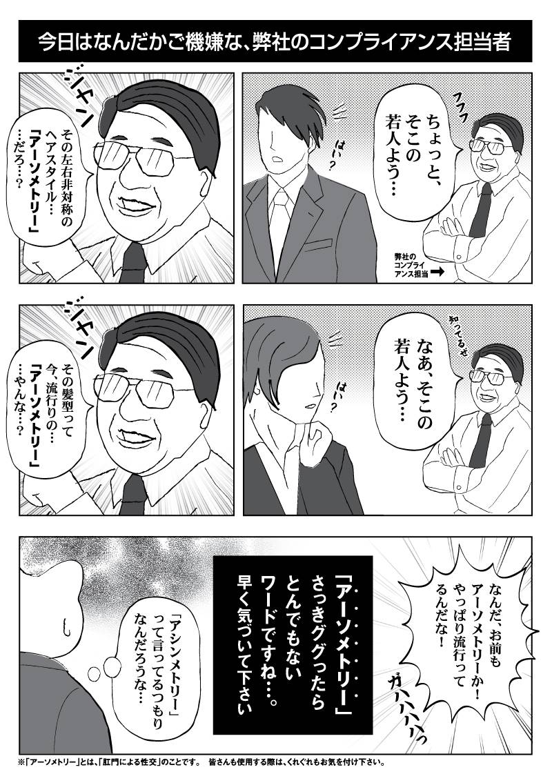 「会社員 玖島川の日常」 第34話を更新しました。#マンガボックスインディーズ https://t.co/sIOqUpHi7S 