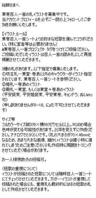 アカウントのtwitterイラスト検索結果 古い順