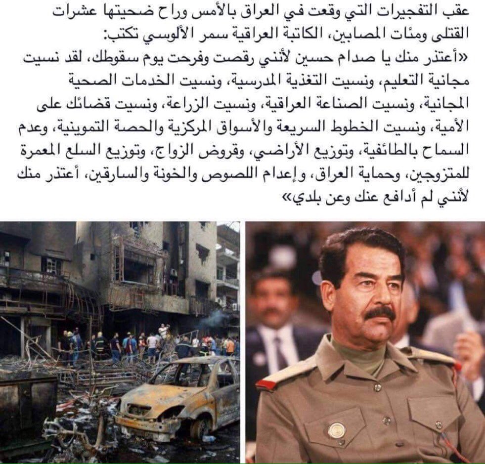 meejo202's tweet photo. رساله إلى كل محارب لدينه ووطنه ولحومته ..
ماحصل للعراق يحزننا ودرس لنا في بلدنا ..
اللهم احمي هذا البلد من كل مكروه. https://t.co/QlFRcJIky4