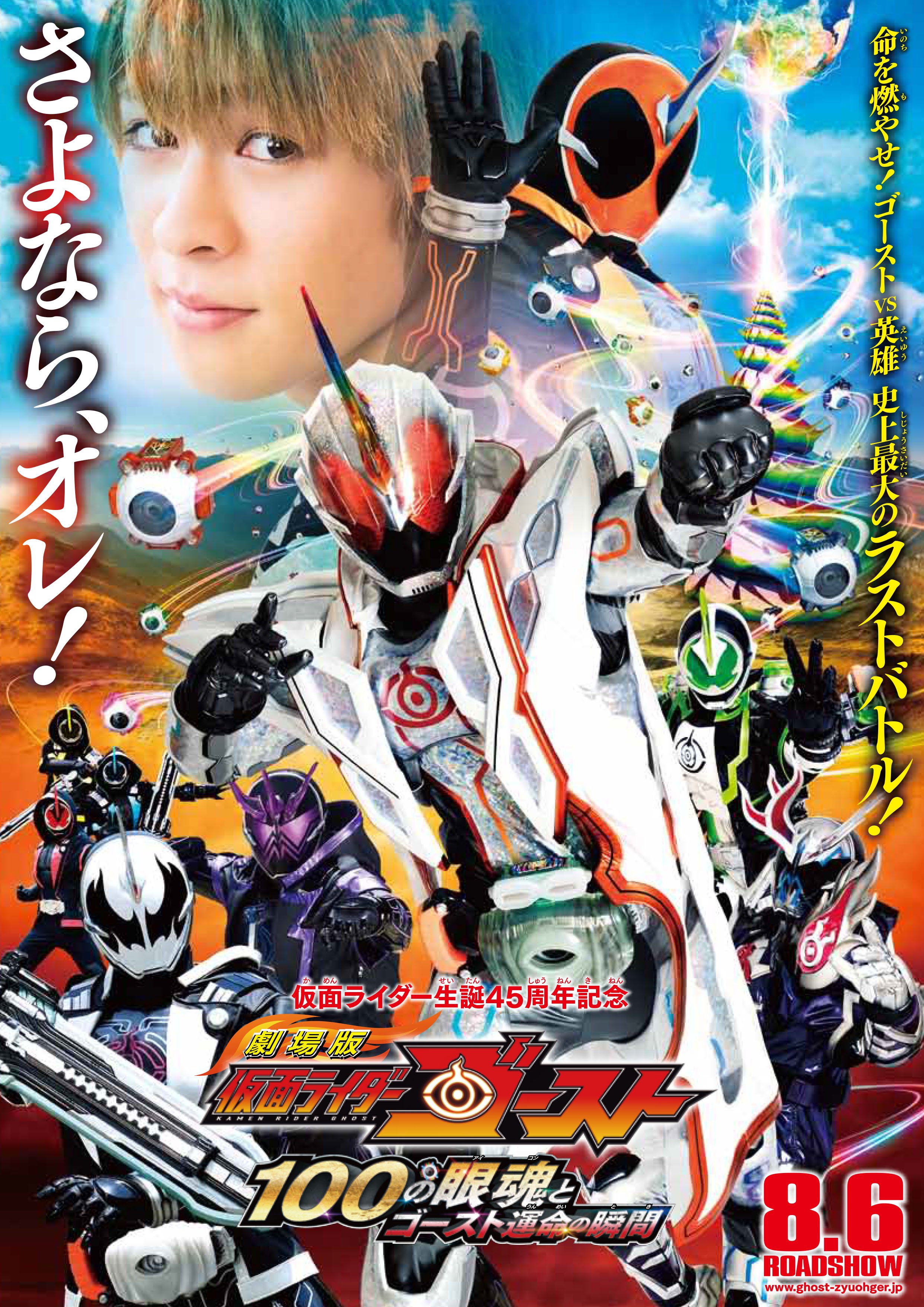 ｔ ジョイ リバーウォーク北九州 Al Twitter 劇場版 仮面ライダーゴースト １００の眼魂とゴースト運命の瞬間 劇場版 動物戦隊 ジュウオウジャー ドキドキサーカスパニック プレミアム前売券7 9 土 ｔ ジョイ リバーウォーク北九州で限定発売 前売券はａ４