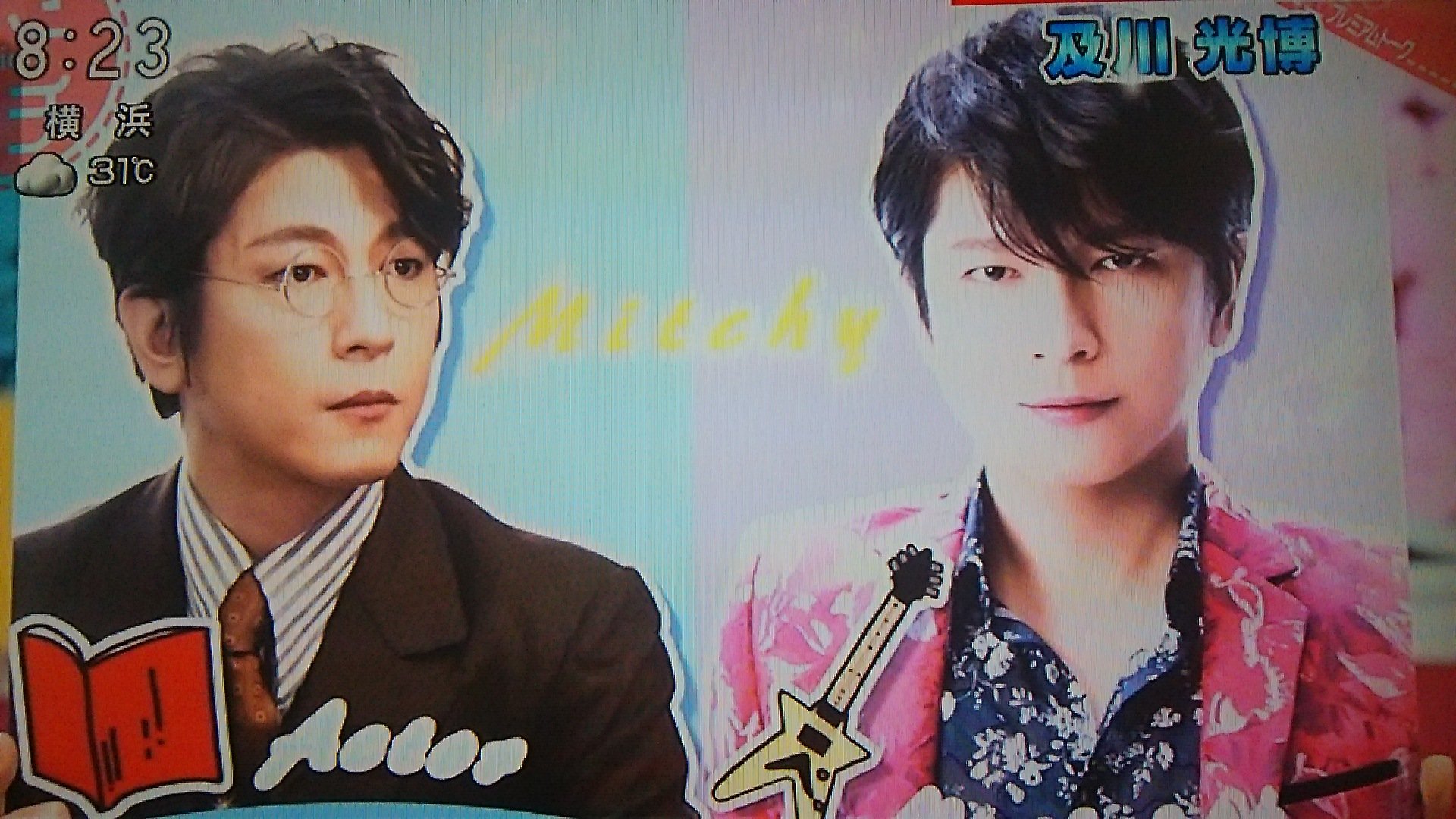 Aki Bikke 今日の壁紙プレゼント 五反田さんとミッチーのコラボ 及川光博さん公認 あさイチ T Co Zaolo7gtkj Twitter