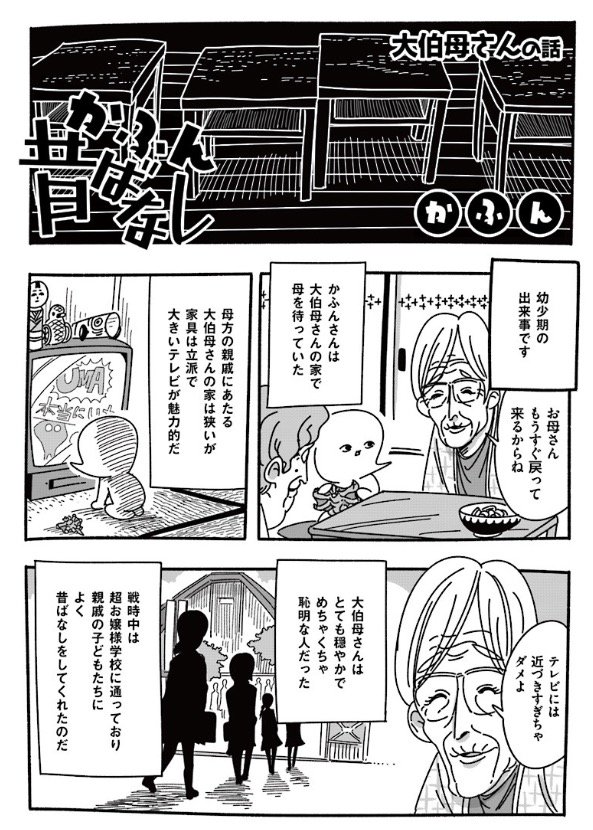 かふん かふん昔ばなし 第45回更新 大伯母さんの話 ドアノブの話 T Co Wuvbbwffch 昨日更新されてました 夏なので二本立てです かふん かふん昔ばなし 第45回更新 大伯母さんの話 ドアノブの話 T Co Wuvbbwffch 昨日更新されてました 夏なので二本立てです
