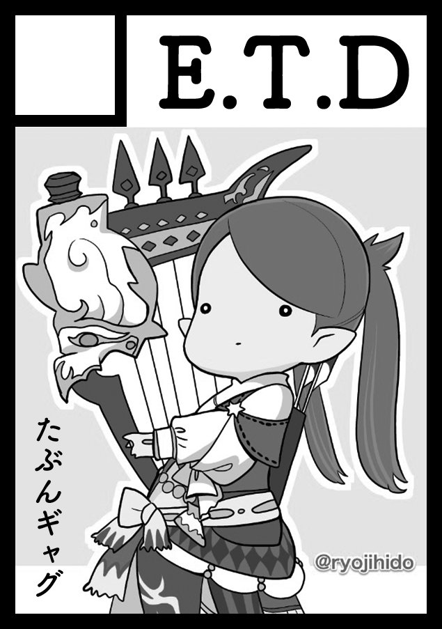 夏コミ☆土曜日(2日目)東ア-08a ETD 

スクエニエリア(FF14)です。
残念な詩人本が出せたらいいなーと。
蛾ネイル等グッズも、こんどは忘れずに持っていきます_(:3」∠)_ 