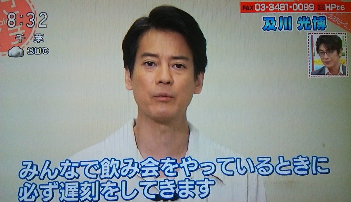 O Xrhsths A Bikke あき Sto Twitter プレミアムゲスト 及川光博さん 唐沢寿明さんからの苦情 あさイチ