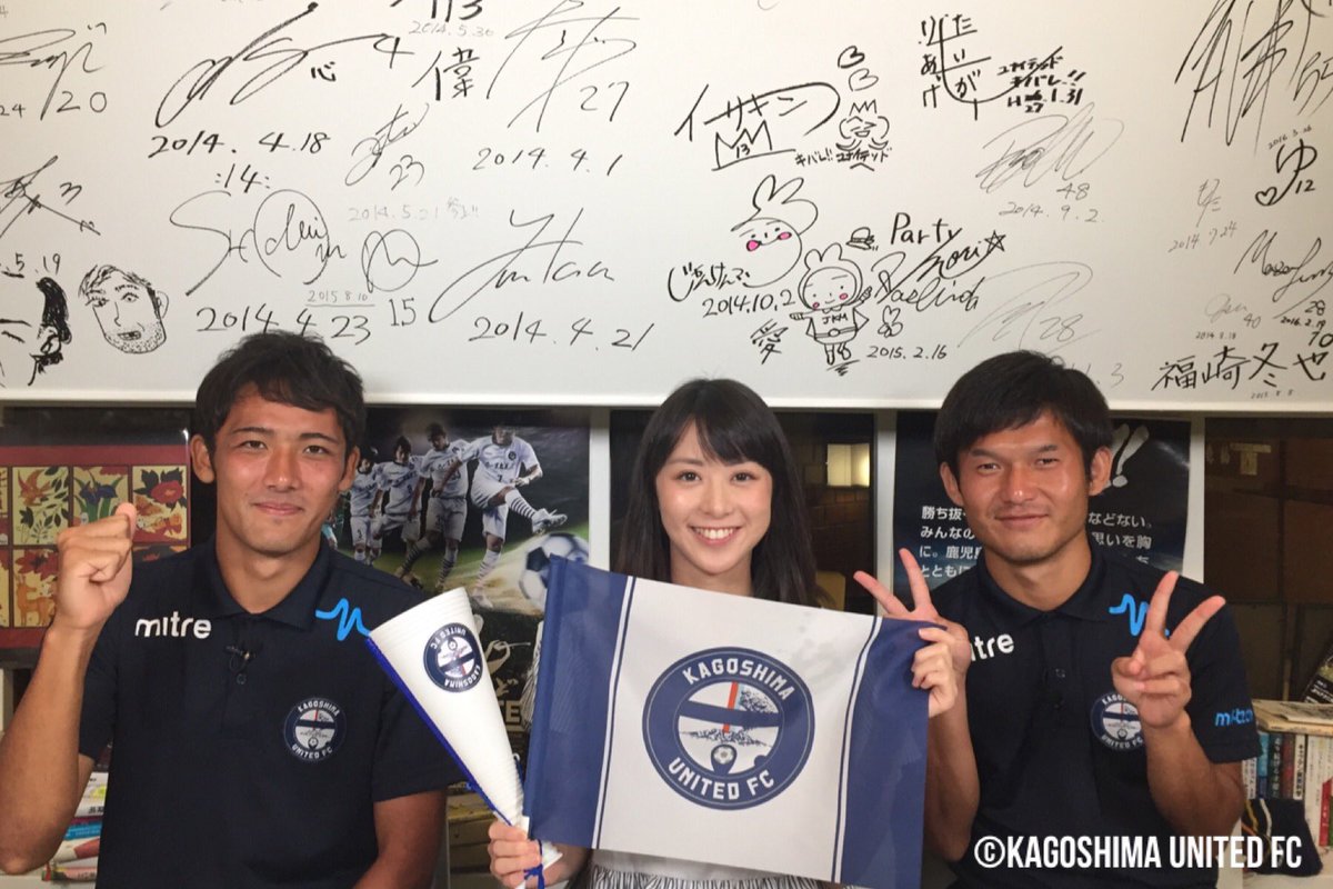 鹿児島ユナイテッドfc 7 8 金 Mbcズバッと 鹿児島 9 55 Mbcズバっと 鹿児島 熱況 ユナイテッド は 中原選手 寺田選手とユナイテッドカフェでプライベートトークです ぜひご覧ください 鹿児島ユナイテッドfc 鹿児島ユナイテッドfc 7 8 金 Mbcズバッと 鹿児島 9 55 Mbcズバっと 鹿児島 熱況 ユナイテッド は 中原選手 寺田選手とユナイテッドカフェでプライベートトークです ぜひご覧ください 鹿児島ユナイテッドfc