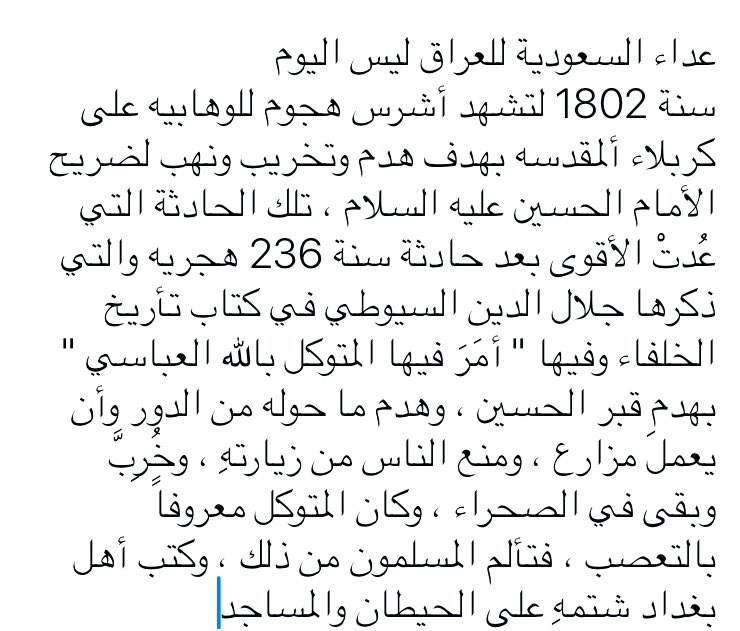 ali_almaqam's tweet photo. دليل تاريخي على ان داعش هو امتداد للوهابيه السعودية قبل مئات السنين  #سبع_الدجيل #جمعه_شهداء_الكراده https://t.co/8baoFFsokt