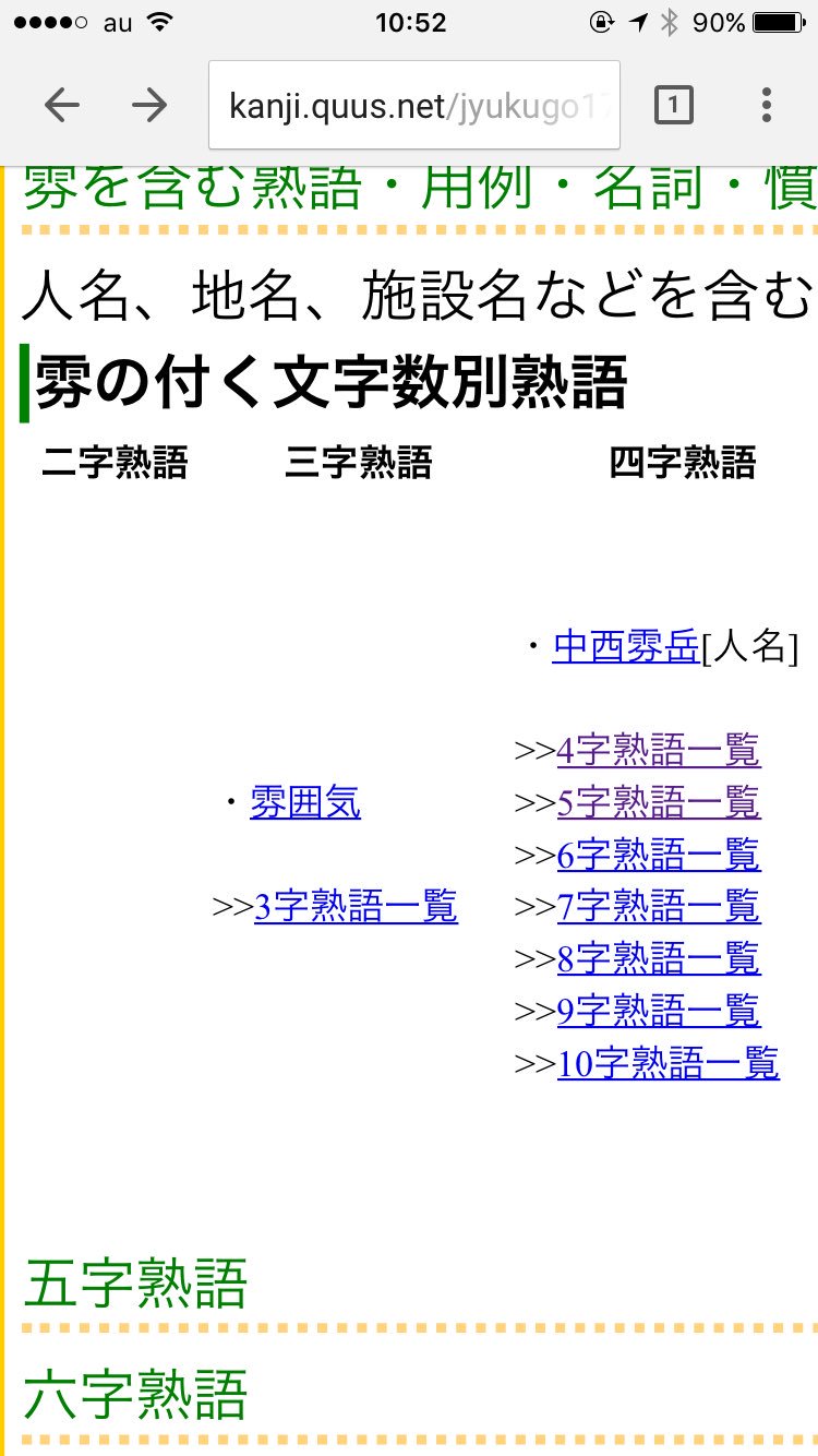 なぞのし 雰って雰囲気以外で使いますか Twitter