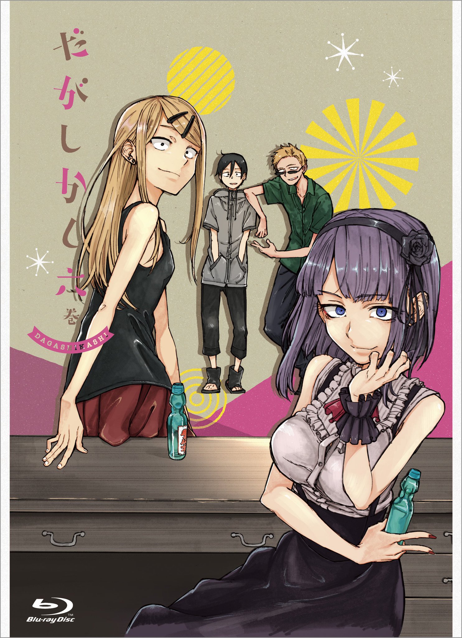 Tvアニメ だがしかし2 公式 8月17日発売 Dvd第6巻のジャケットが完成しました いよいよ最終巻です だがしかし