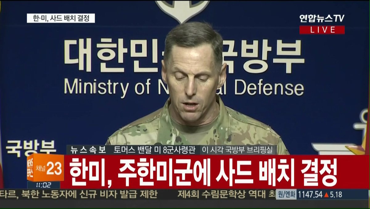 [속보] 한미, 주한미군에 사드 배치 결정 | 인스티즈