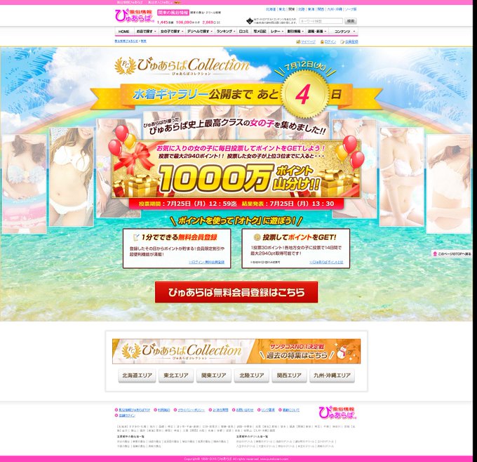 ぴゅあきど ぴゅあらば制作部さん がハッシュタグ ぴゅあらば をつけたツイート一覧 1 Whotwi グラフィカルtwitter分析