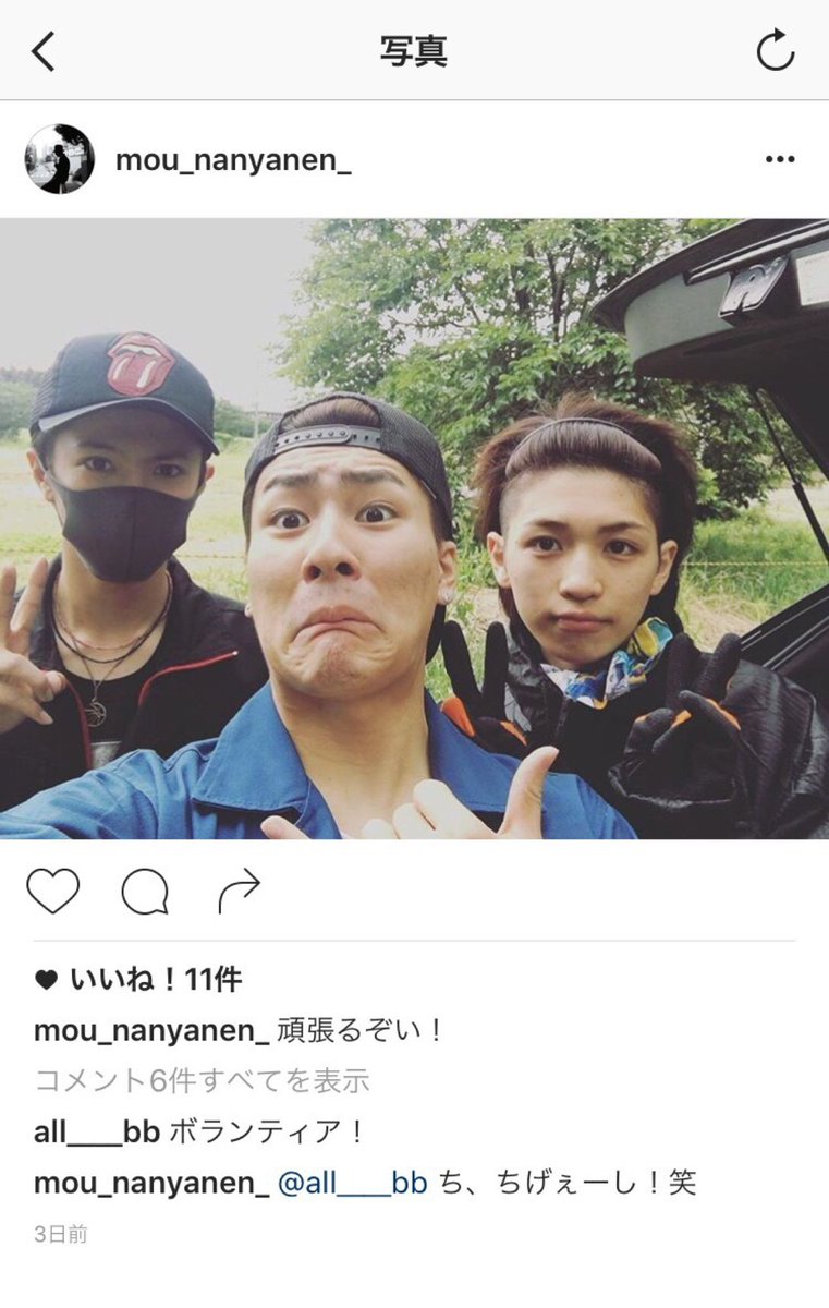 永瀬廉 インスタ 流出 ジャニーズjr の永瀬廉 森本慎太郎 阿部顕嵐のインスタ裏垢 プラ垢が流出して炎上 プロ意識低い Sns辞めろ