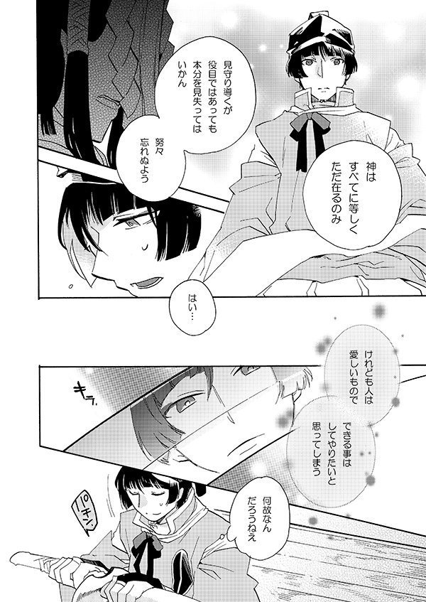 【石切丸が本丸にくる前の話⑦】
※注意書きはリプツリートップをご参照くだされ 