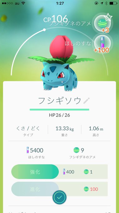 2 pic. うちにフシギソウ居た！！！！！咲ちゃんが捕まえてくれた〜(´；ω；`)

 #ポケモンGO https://t.co/VjDGTCF4BR