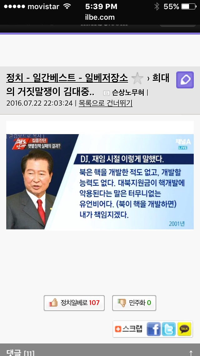 희대의 거짓말쟁이 김대중.. ilbe.com/8467674820
<a href="/MINIMAL2013/">☮️🎗️🐝오종찬(抑強扶弱)(萬毒不侵)0416🐝🎗️☮️</a> <a href="/happymoj/">법무부</a> <a href="/mbcnews/">MBC News (MBC뉴스)</a> <a href="/KBSnews/">KBS 뉴스</a>