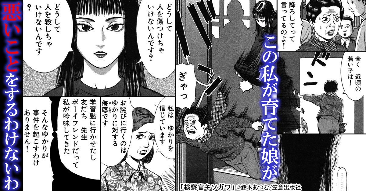 まんが王国 公式 いつでも最大50 還元 A Twitter 本日の新着 検察官キソガワ 鈴木あつむ 数々の犯罪に立ち向かう凄腕の検察官 木曽川 法律の隙間を狙った 許されざる犯罪とは テレビドラマ化された 魂の震える法曹ストーリー T Co まんが王国 公式 いつでも最大50 還元 A Twitter 本日の新着 検察官キソガワ 鈴木あつむ 数々の犯罪に立ち向かう凄腕の検察官 木曽川 法律の隙間を狙った 許されざる犯罪とは テレビドラマ化された 魂の震える法曹ストーリー T Co