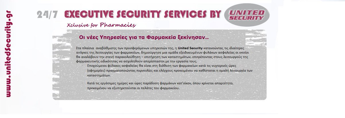 SecurityVips's tweet photo. νέες υπηρεσίες για τα φαρμακεία μας #epharmacies #pharmacy #φυλαξη #unitedsecurity https://t.co/Li4N9AZPzN